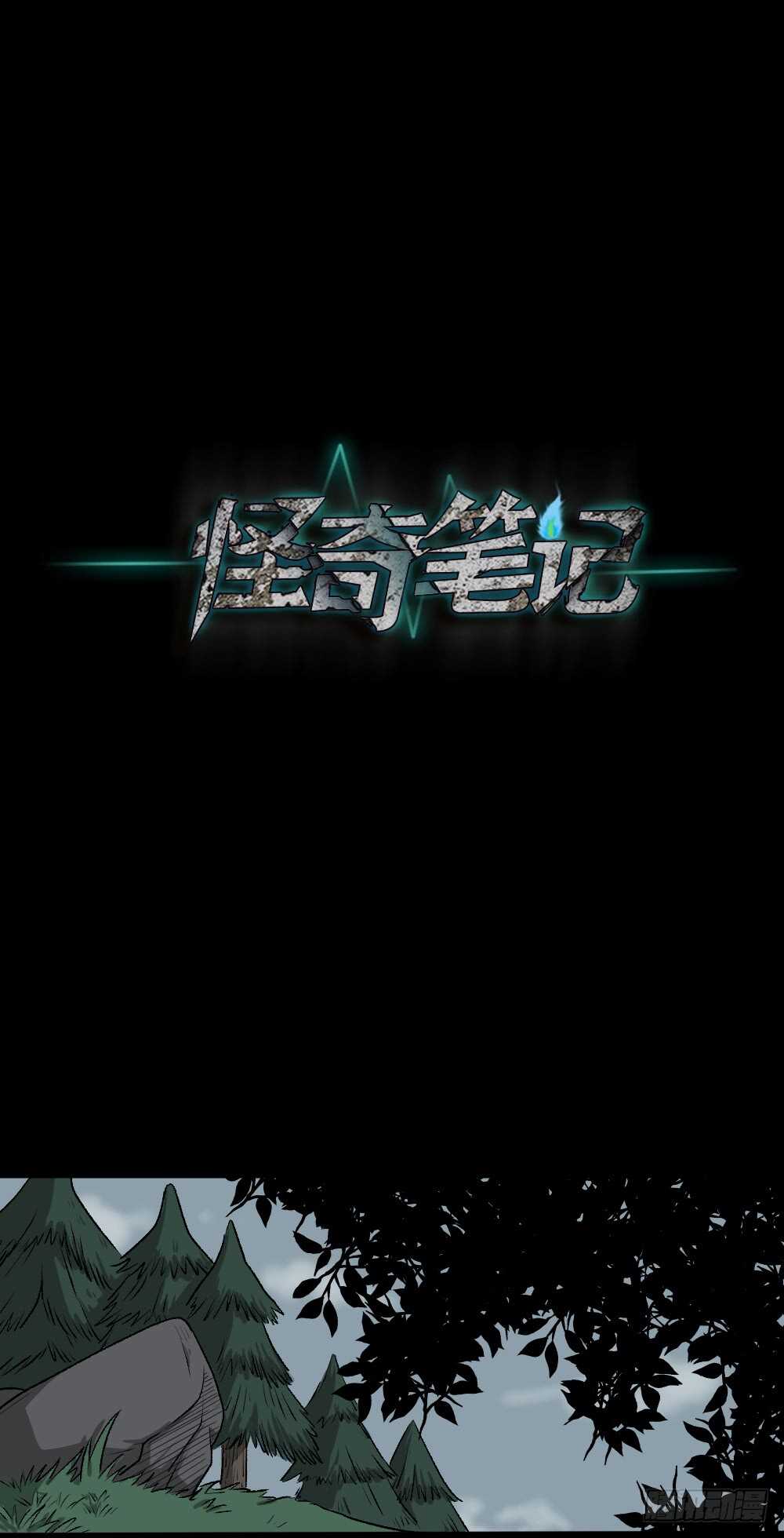 怪奇笔记韩漫全集-恐惧球（3）无删减无遮挡章节图片 