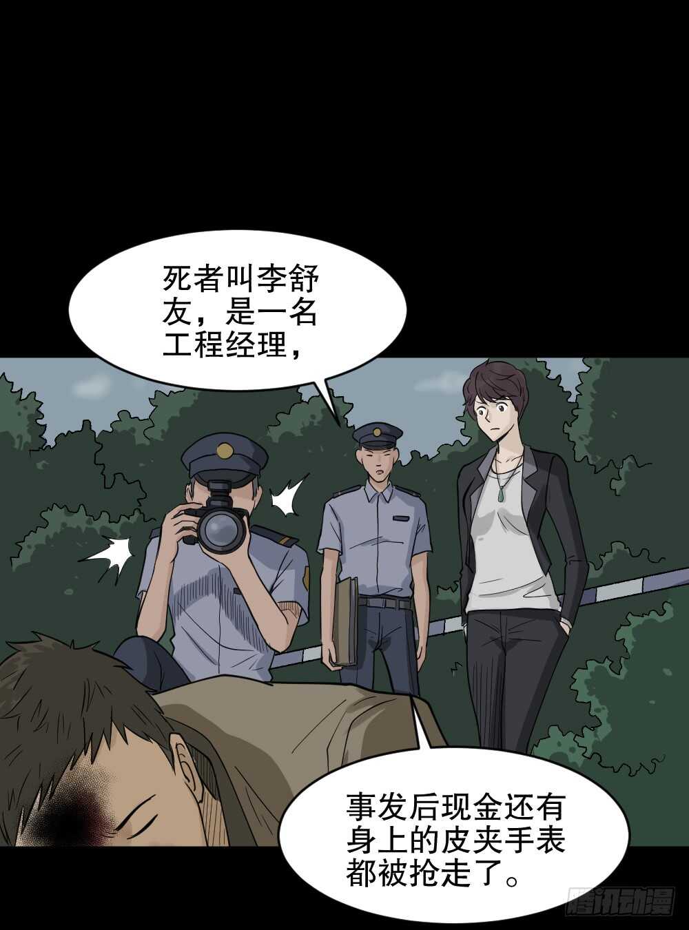 怪奇笔记韩漫全集-恐惧球（3）无删减无遮挡章节图片 