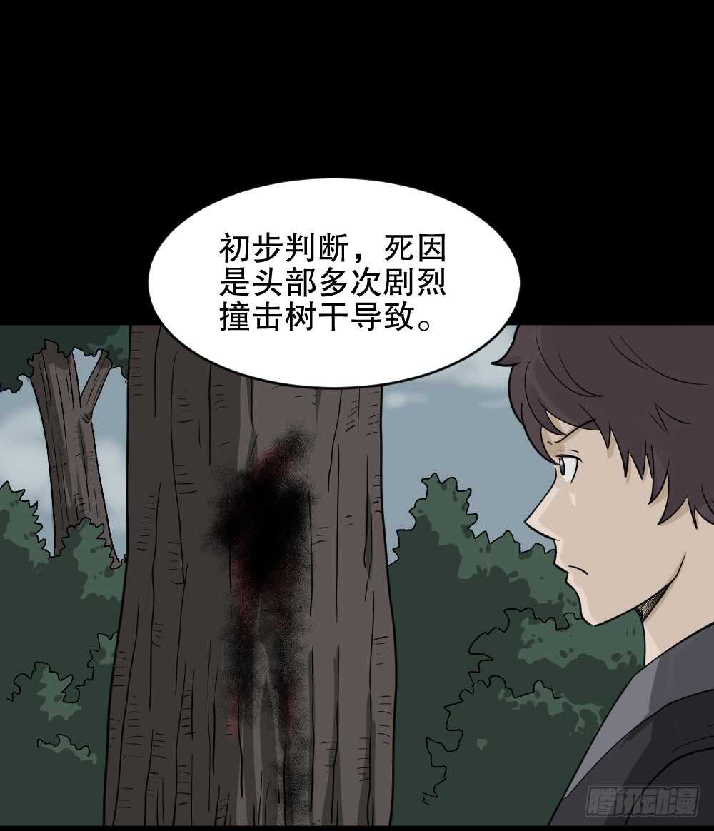 怪奇笔记韩漫全集-恐惧球（3）无删减无遮挡章节图片 