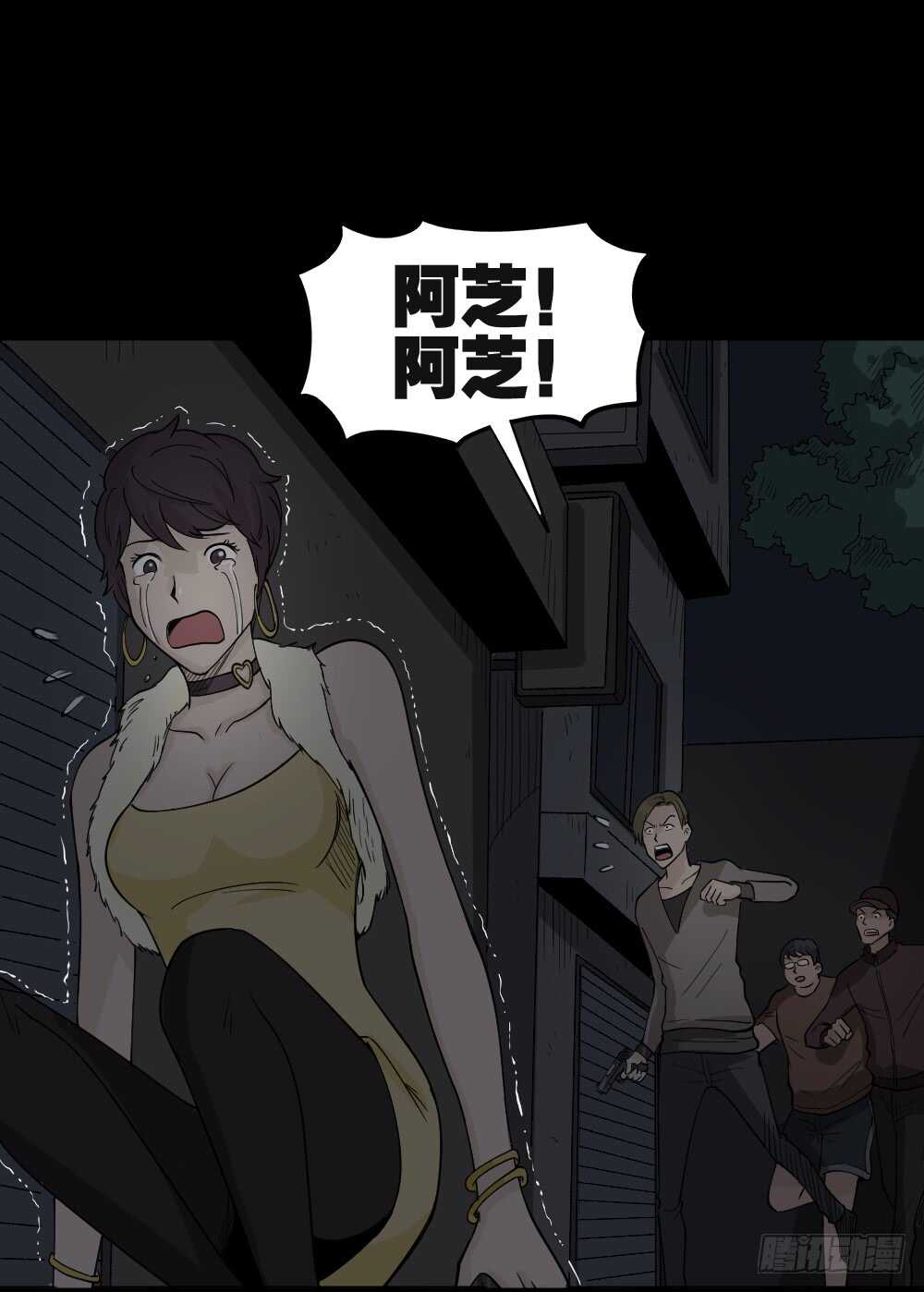 怪奇笔记韩漫全集-恐惧球（3）无删减无遮挡章节图片 