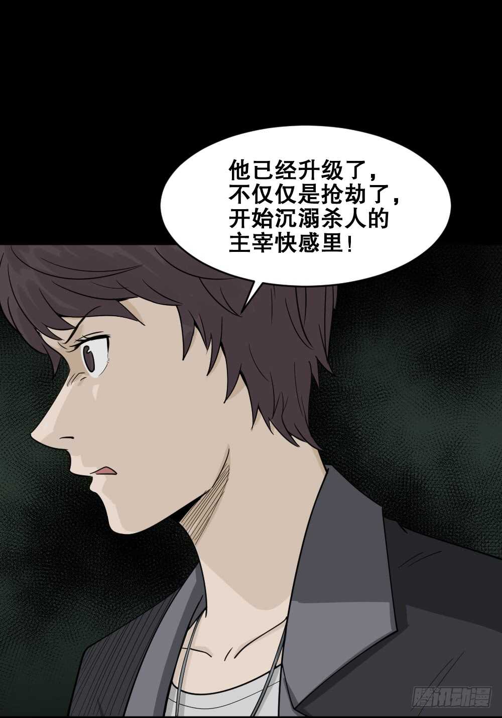 怪奇笔记韩漫全集-恐惧球（3）无删减无遮挡章节图片 
