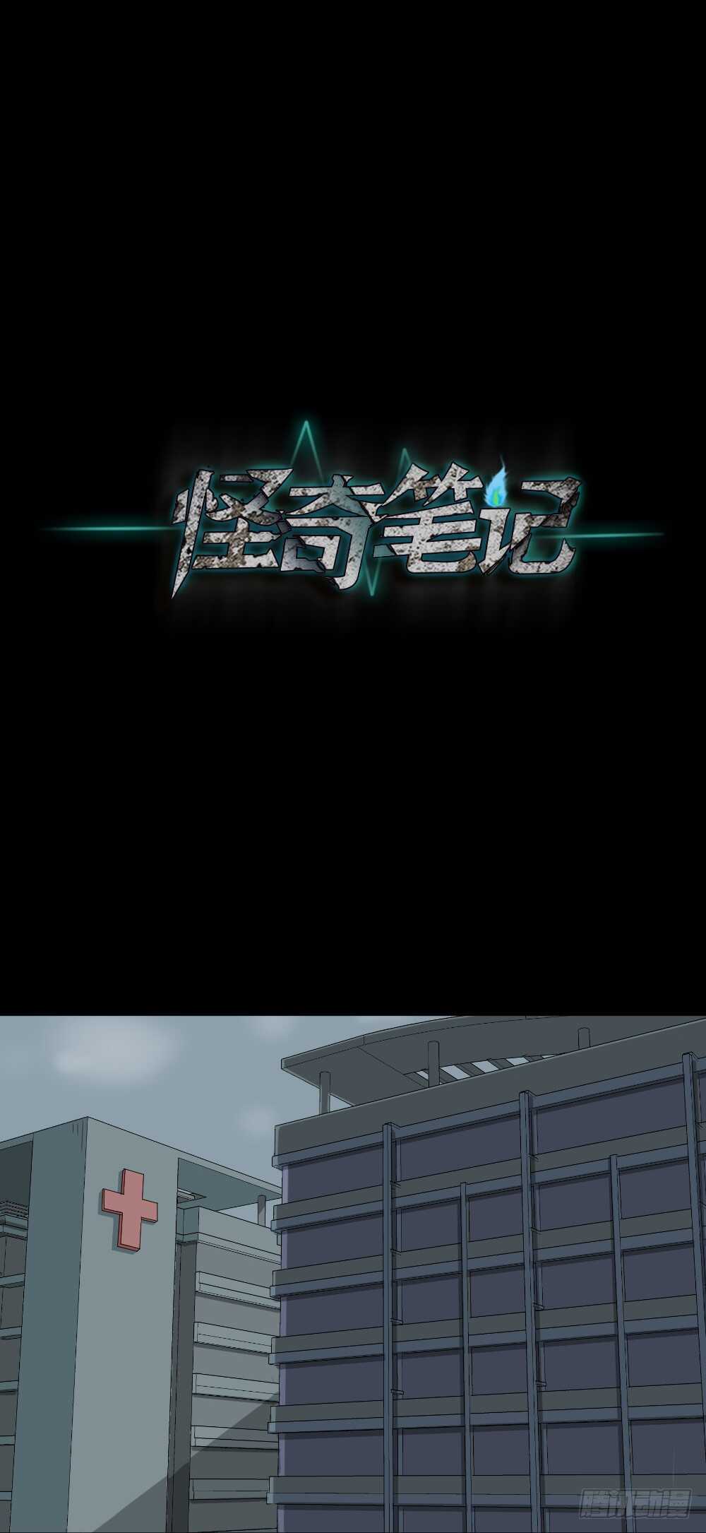 怪奇笔记韩漫全集-恐惧球（3）无删减无遮挡章节图片 
