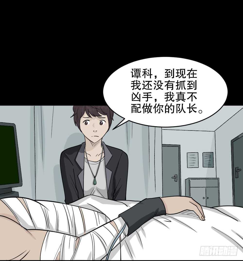 怪奇笔记韩漫全集-恐惧球（3）无删减无遮挡章节图片 