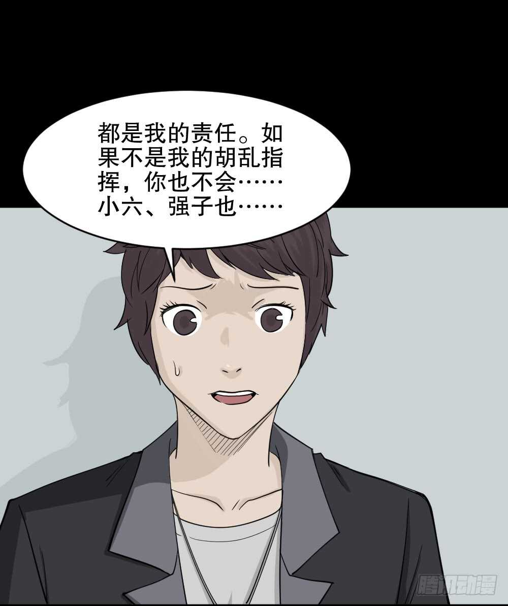 怪奇笔记韩漫全集-恐惧球（3）无删减无遮挡章节图片 