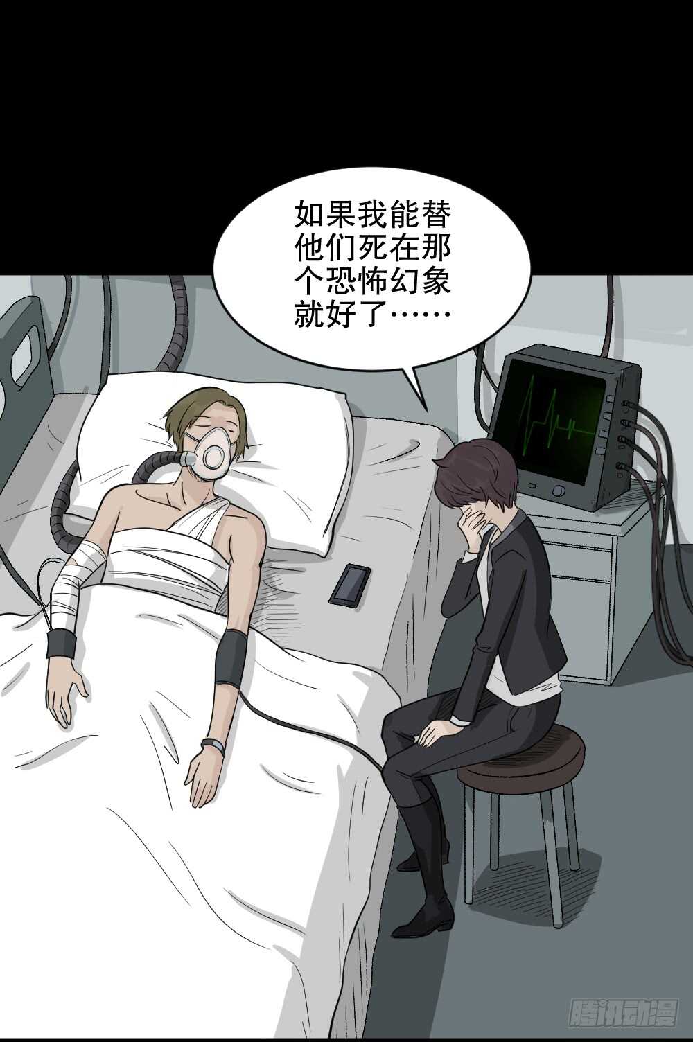 怪奇笔记韩漫全集-恐惧球（3）无删减无遮挡章节图片 