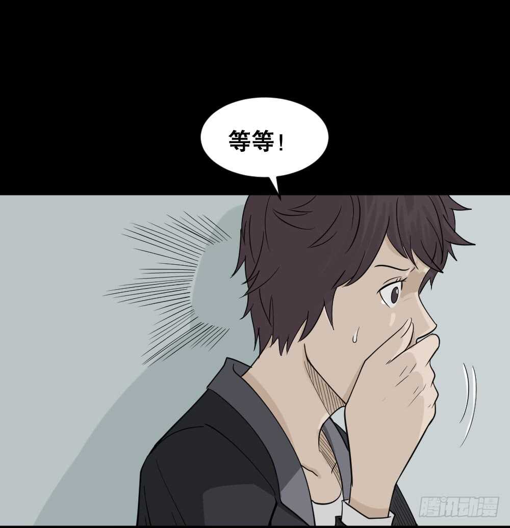 怪奇笔记韩漫全集-恐惧球（3）无删减无遮挡章节图片 