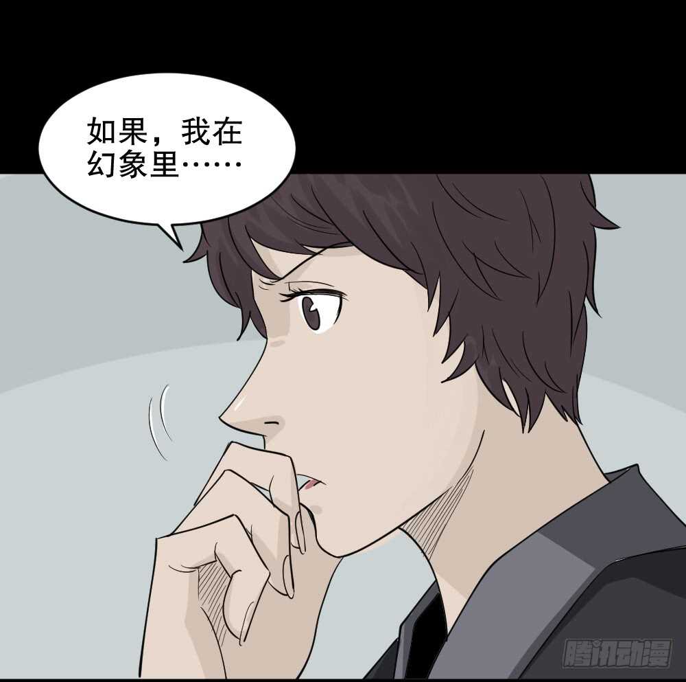 怪奇笔记韩漫全集-恐惧球（3）无删减无遮挡章节图片 