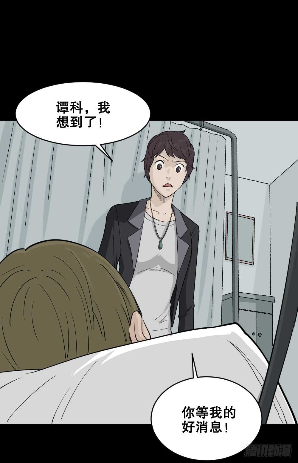 怪奇笔记韩漫全集-恐惧球（3）无删减无遮挡章节图片 