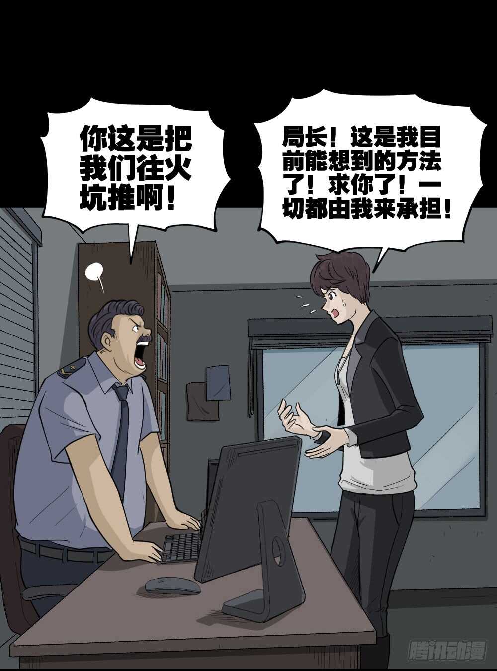 怪奇笔记韩漫全集-恐惧球（3）无删减无遮挡章节图片 