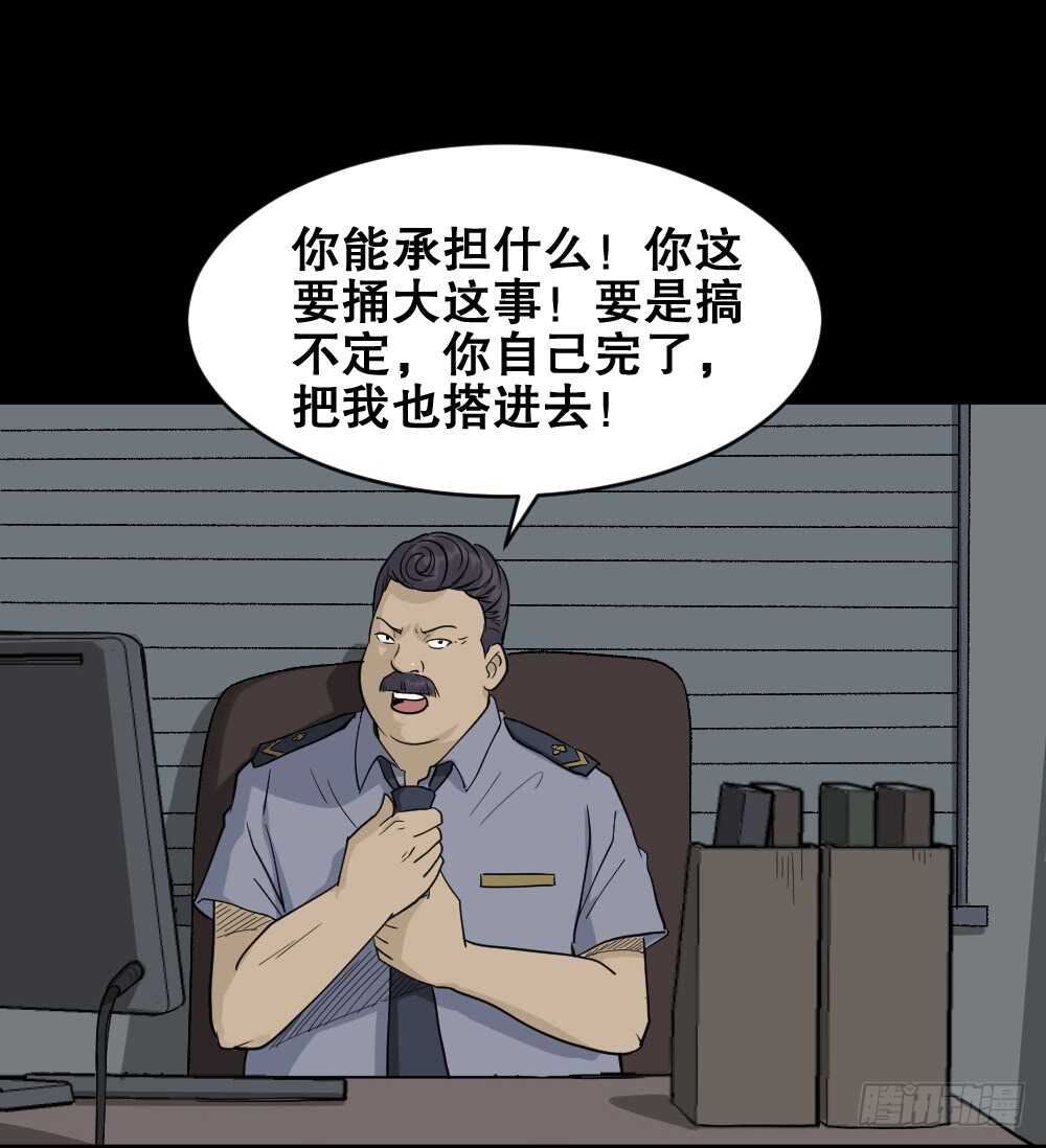 怪奇笔记韩漫全集-恐惧球（3）无删减无遮挡章节图片 