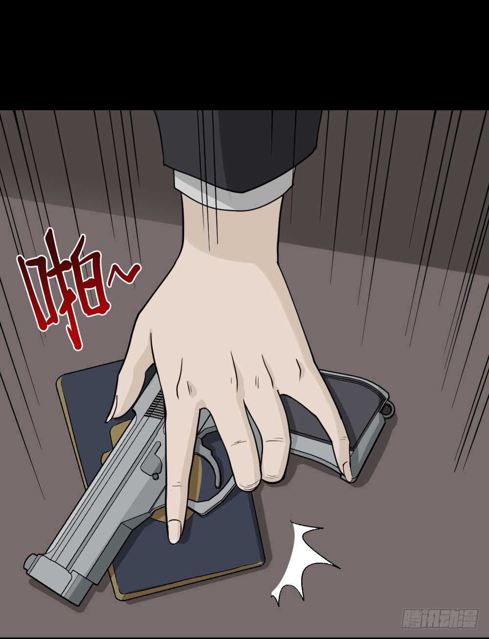 怪奇笔记韩漫全集-恐惧球（3）无删减无遮挡章节图片 