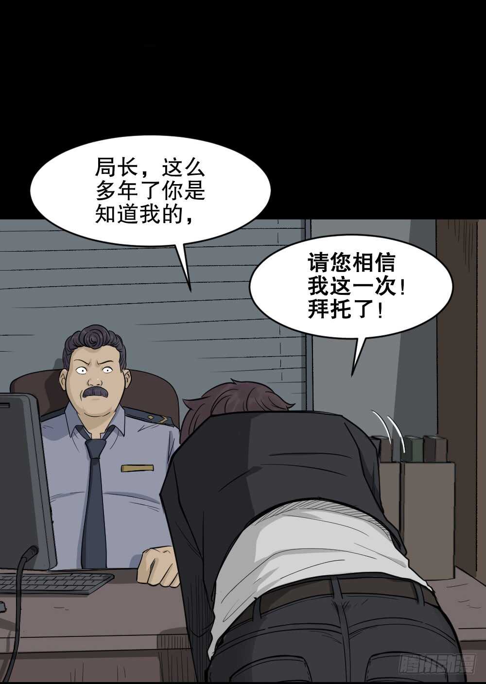 怪奇笔记韩漫全集-恐惧球（3）无删减无遮挡章节图片 