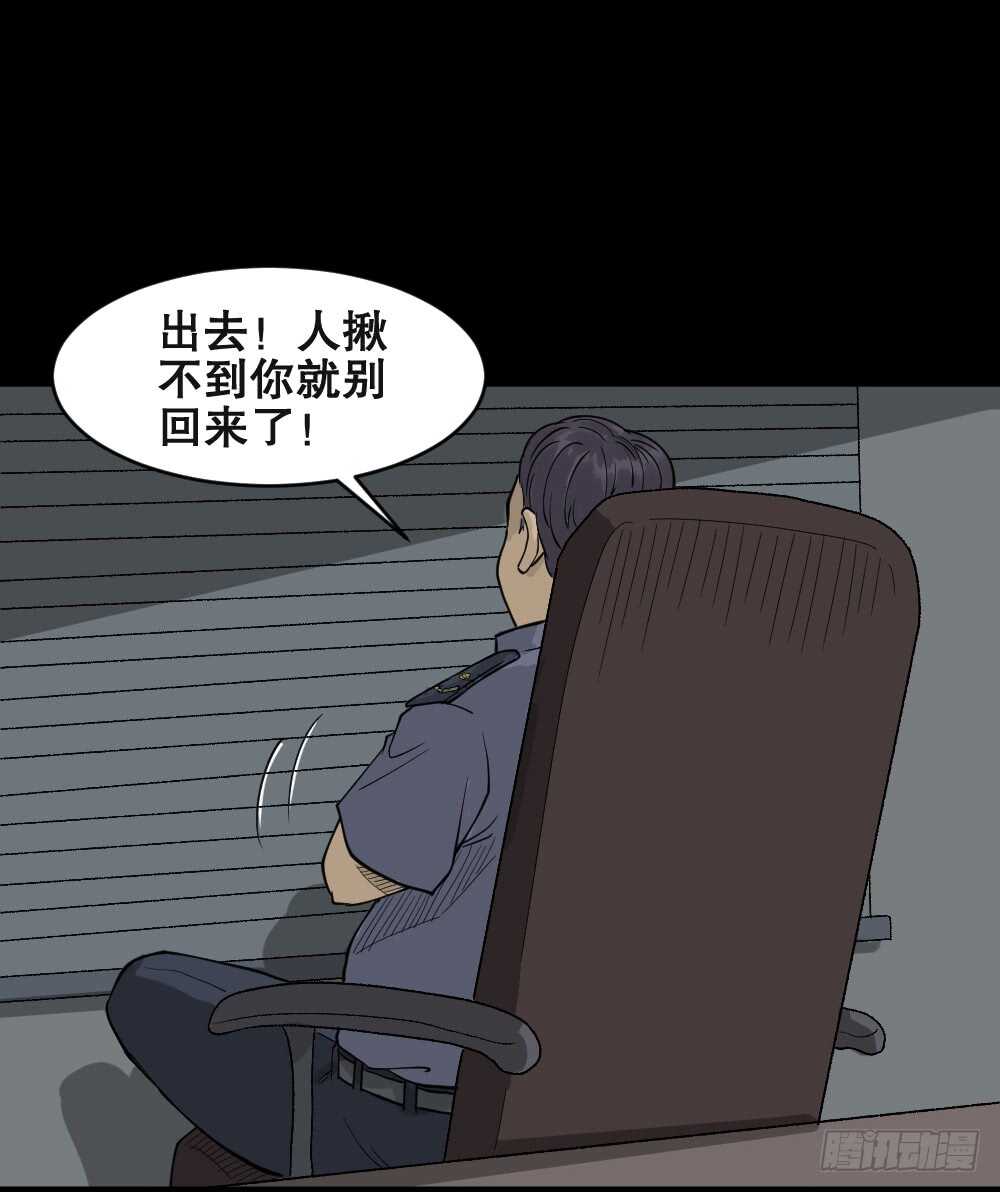 怪奇笔记韩漫全集-恐惧球（3）无删减无遮挡章节图片 