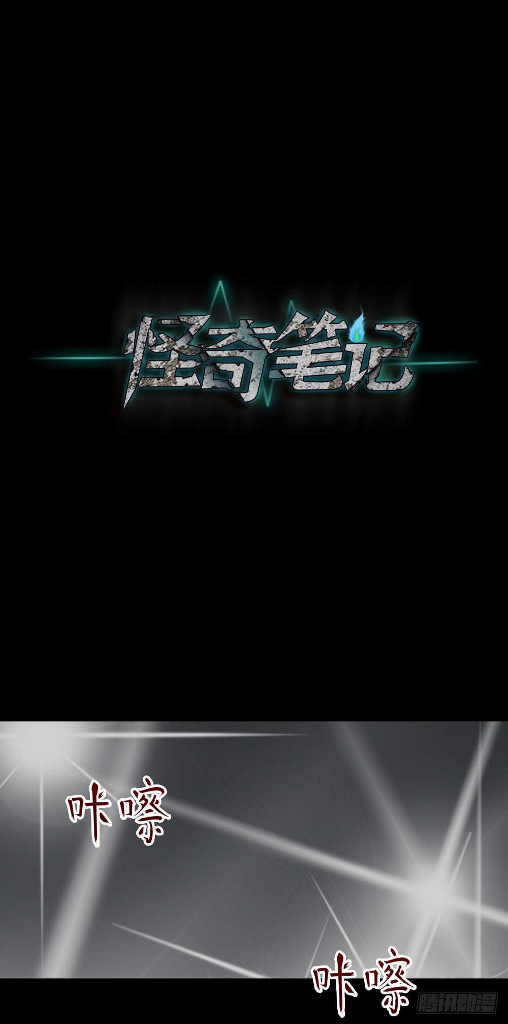 怪奇笔记韩漫全集-恐惧球（3）无删减无遮挡章节图片 