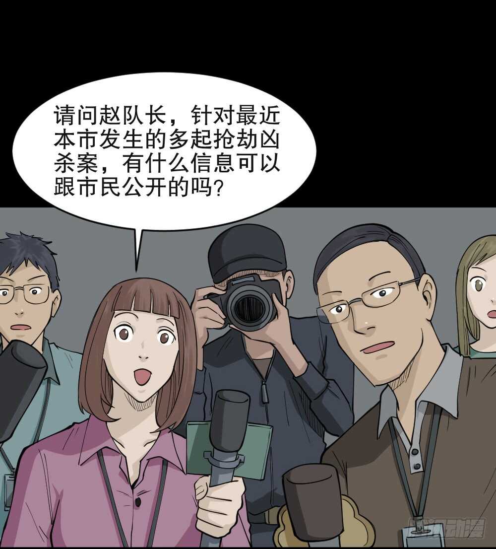 怪奇笔记韩漫全集-恐惧球（3）无删减无遮挡章节图片 