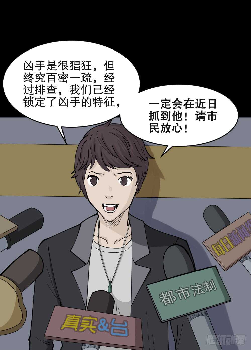 怪奇笔记韩漫全集-恐惧球（3）无删减无遮挡章节图片 