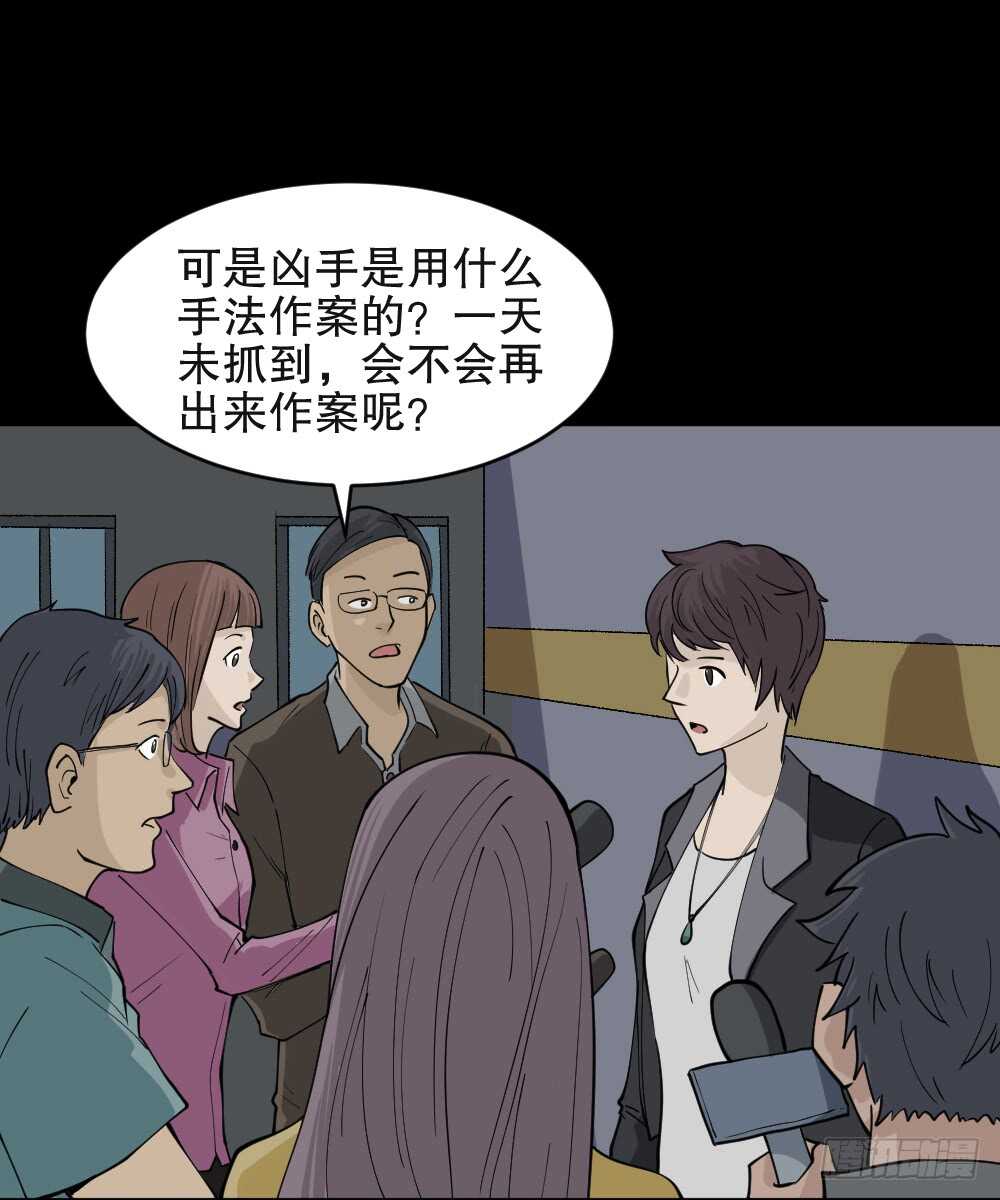 怪奇笔记韩漫全集-恐惧球（3）无删减无遮挡章节图片 