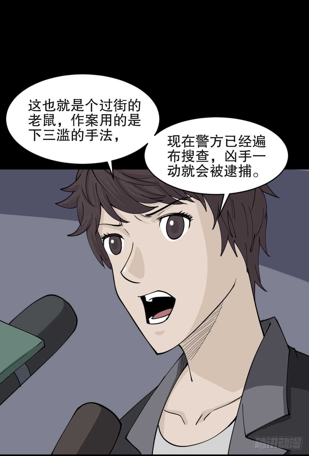 怪奇笔记韩漫全集-恐惧球（3）无删减无遮挡章节图片 