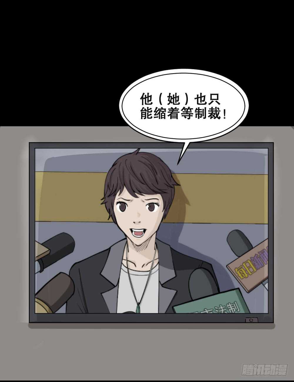怪奇笔记韩漫全集-恐惧球（3）无删减无遮挡章节图片 