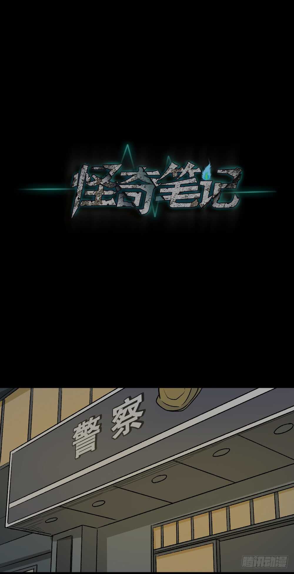 怪奇笔记韩漫全集-恐惧球（4）无删减无遮挡章节图片 