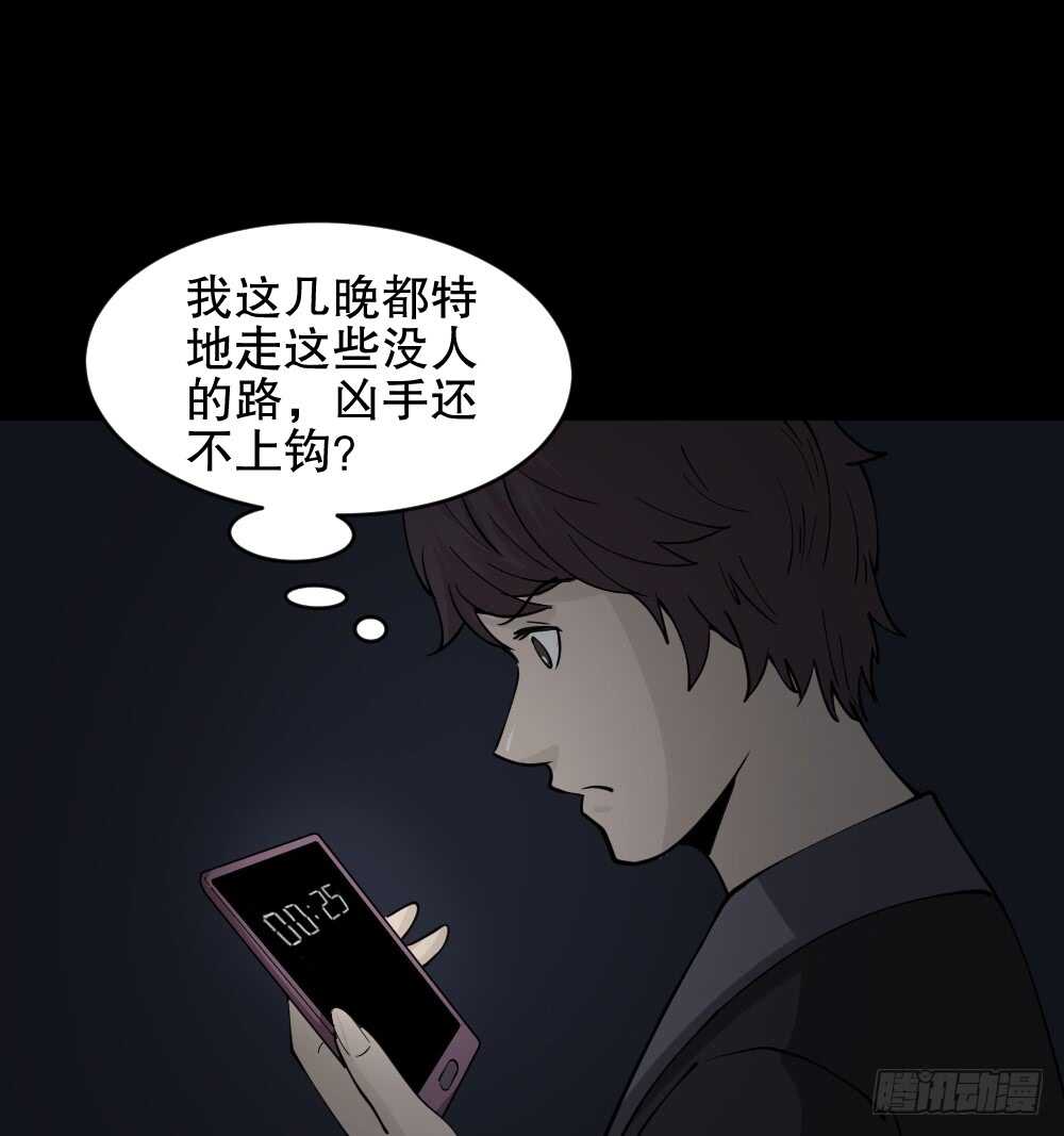 怪奇笔记韩漫全集-恐惧球（4）无删减无遮挡章节图片 