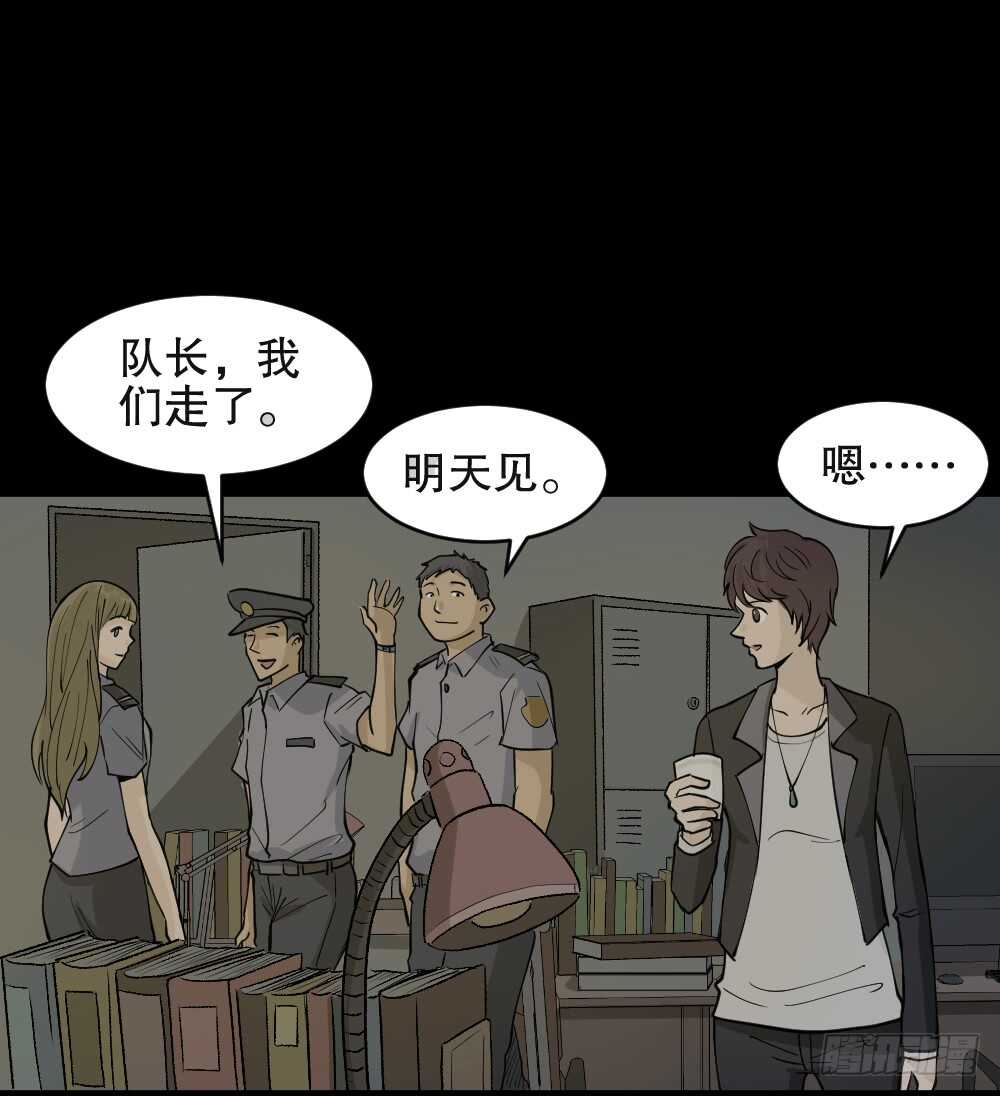 怪奇笔记韩漫全集-恐惧球（4）无删减无遮挡章节图片 