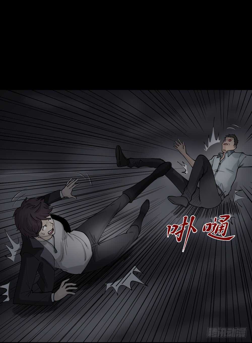 怪奇笔记韩漫全集-恐惧球（4）无删减无遮挡章节图片 