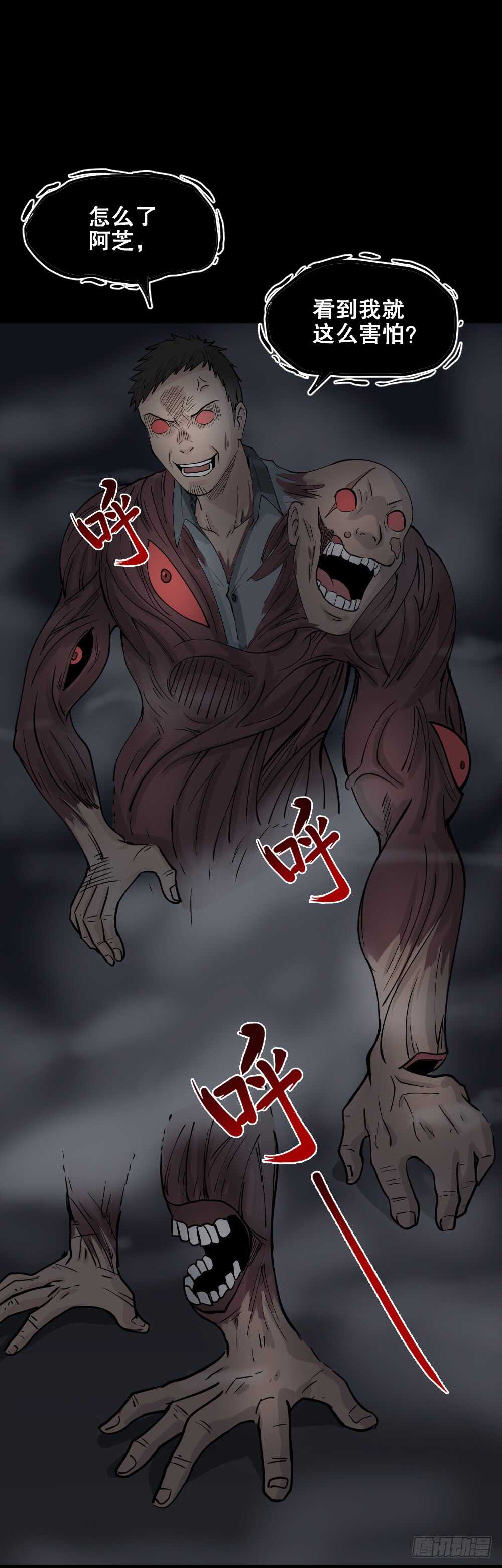 怪奇笔记韩漫全集-恐惧球（4）无删减无遮挡章节图片 
