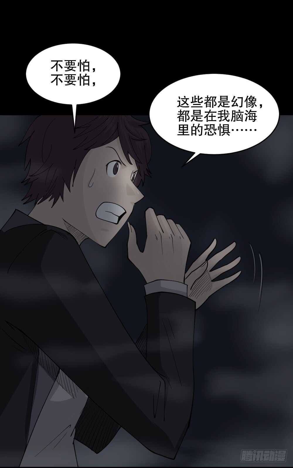怪奇笔记韩漫全集-恐惧球（4）无删减无遮挡章节图片 