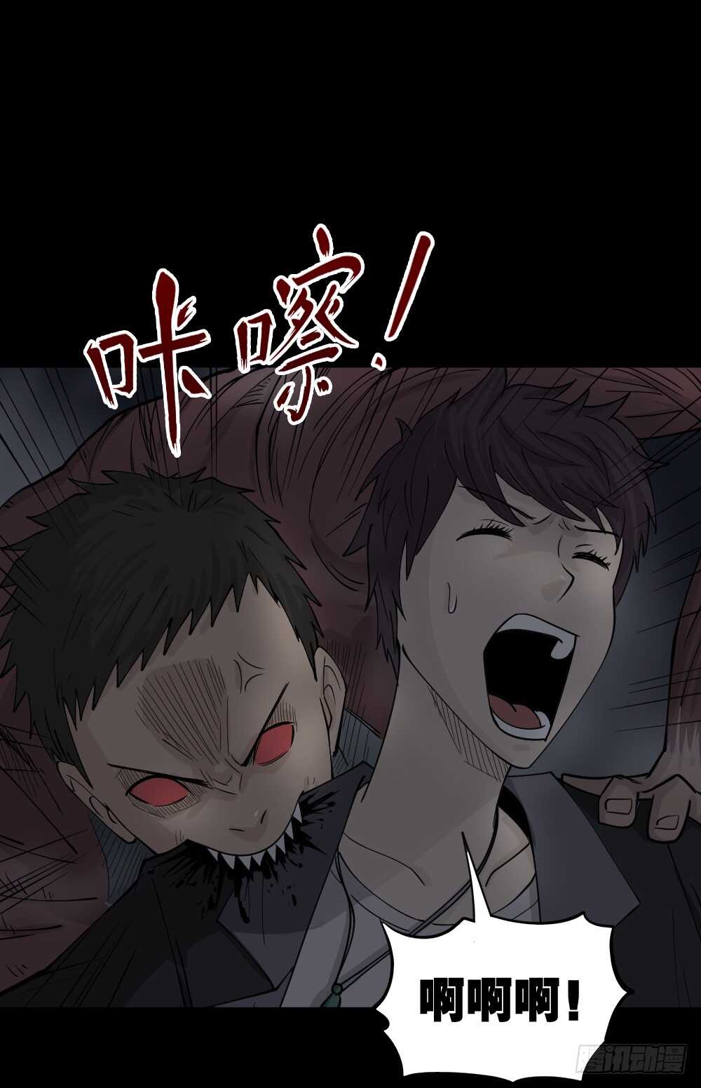 怪奇笔记韩漫全集-恐惧球（4）无删减无遮挡章节图片 