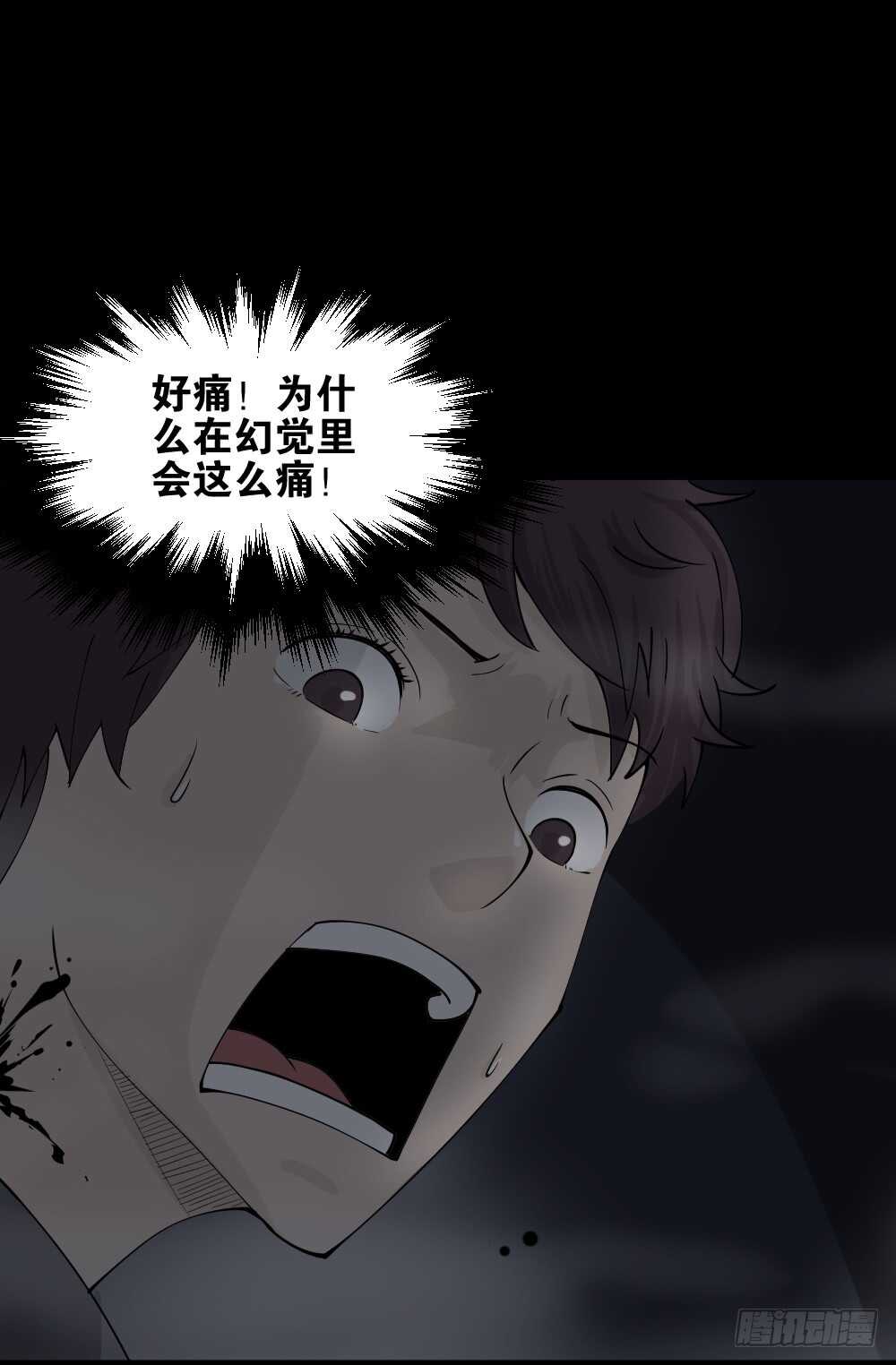 怪奇笔记韩漫全集-恐惧球（4）无删减无遮挡章节图片 