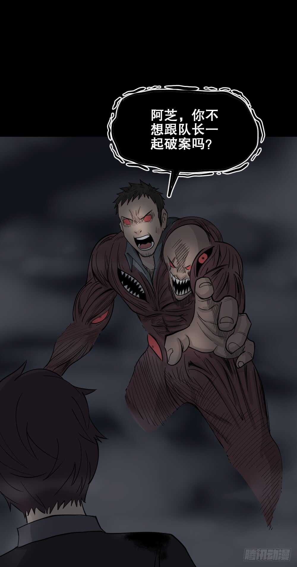 怪奇笔记韩漫全集-恐惧球（4）无删减无遮挡章节图片 