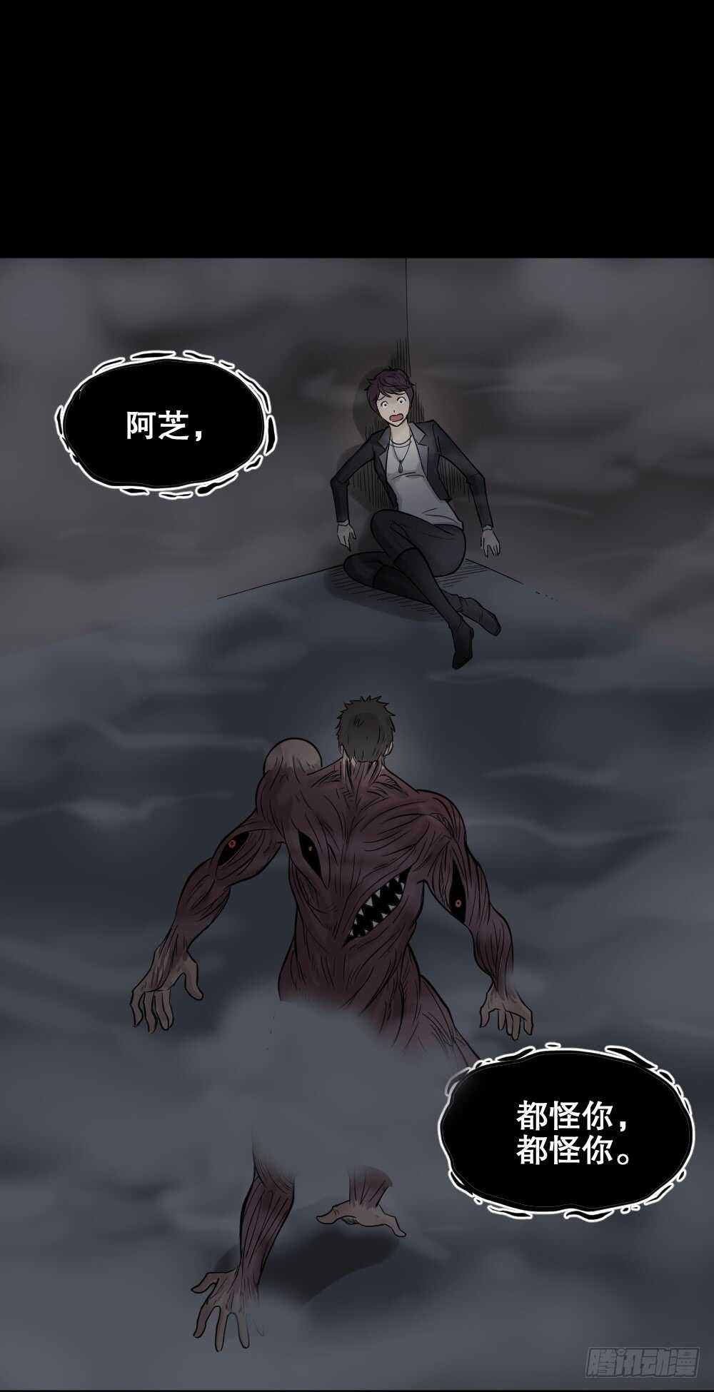 怪奇笔记韩漫全集-恐惧球（4）无删减无遮挡章节图片 
