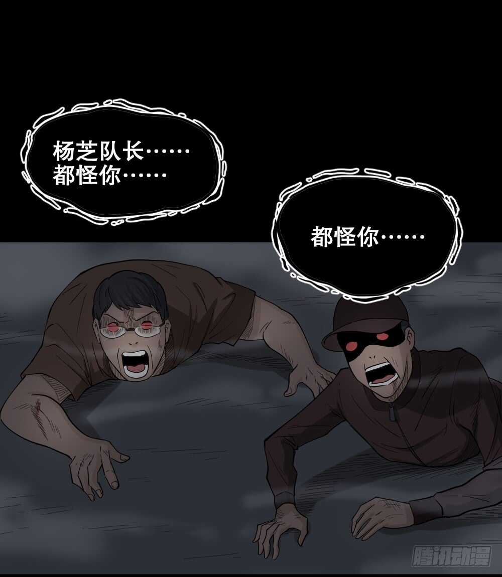 怪奇笔记韩漫全集-恐惧球（4）无删减无遮挡章节图片 
