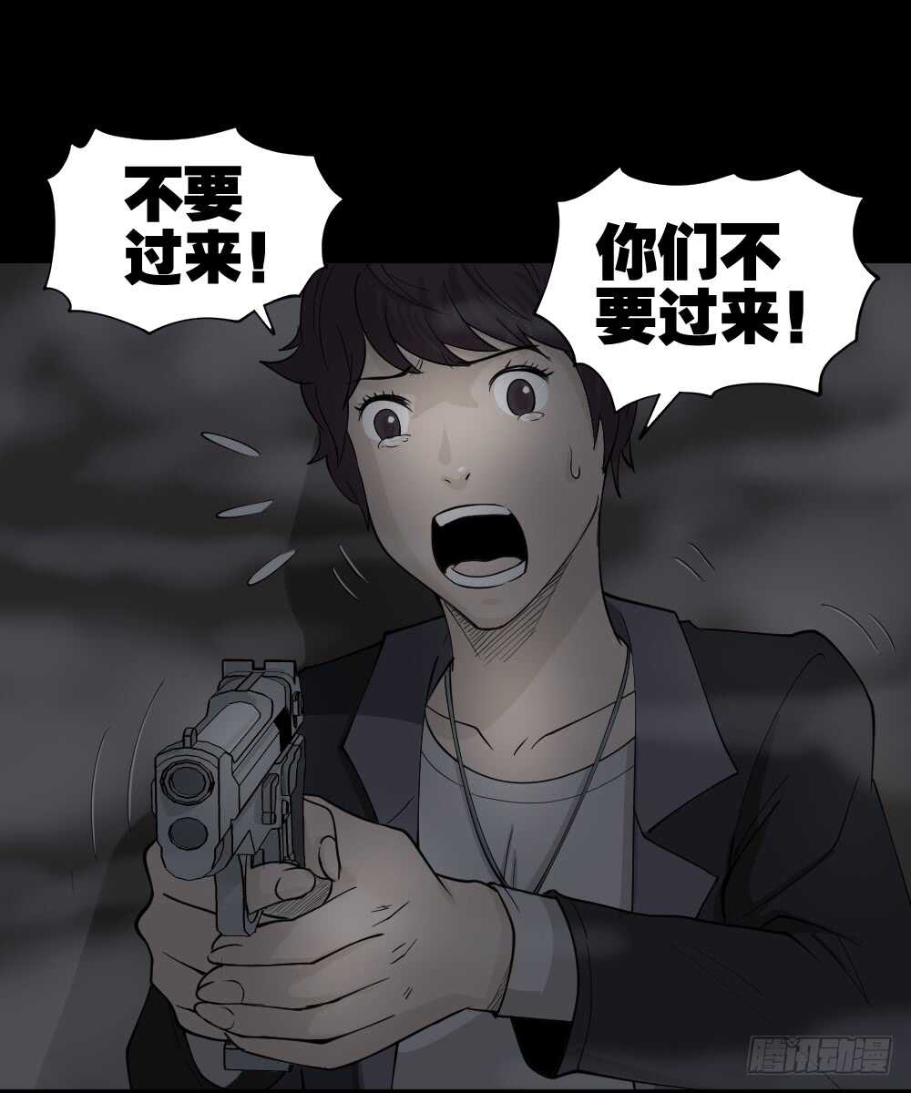 怪奇笔记韩漫全集-恐惧球（4）无删减无遮挡章节图片 