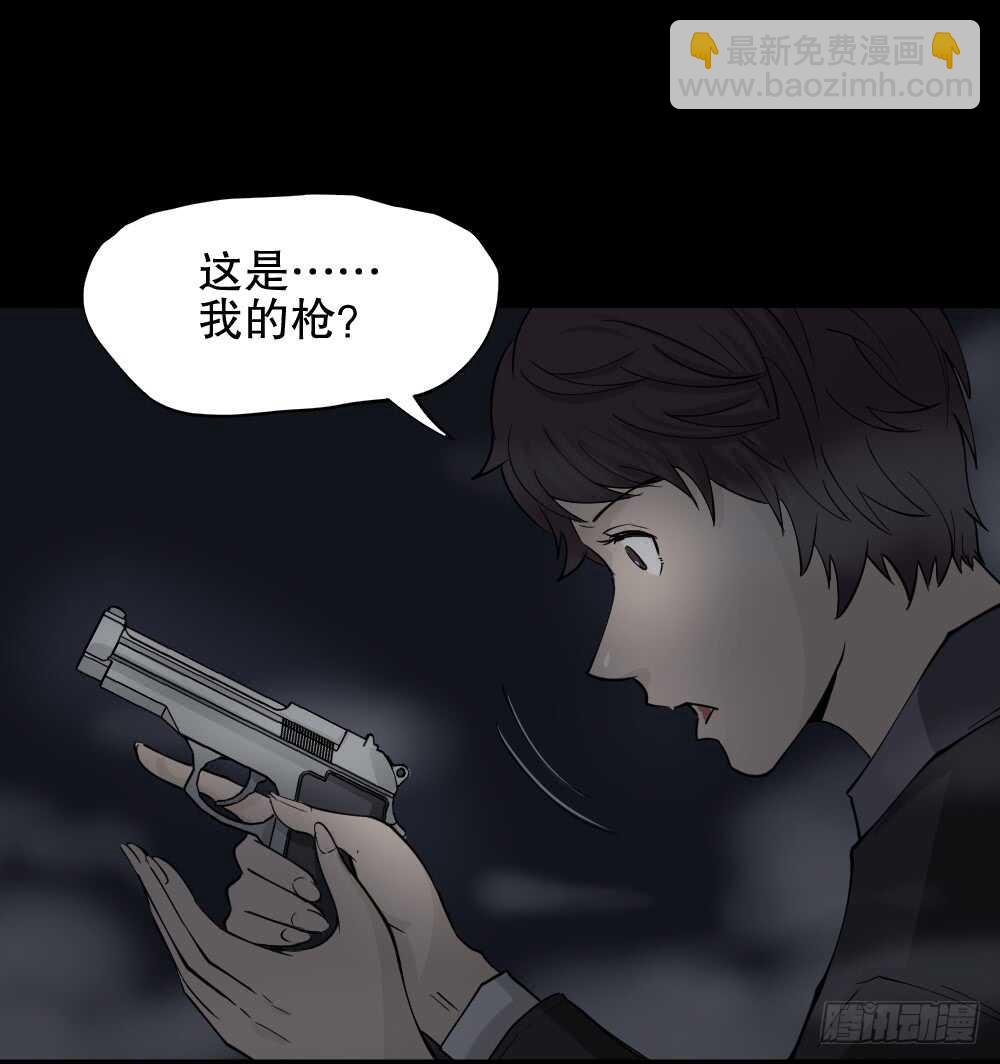 怪奇笔记韩漫全集-恐惧球（4）无删减无遮挡章节图片 