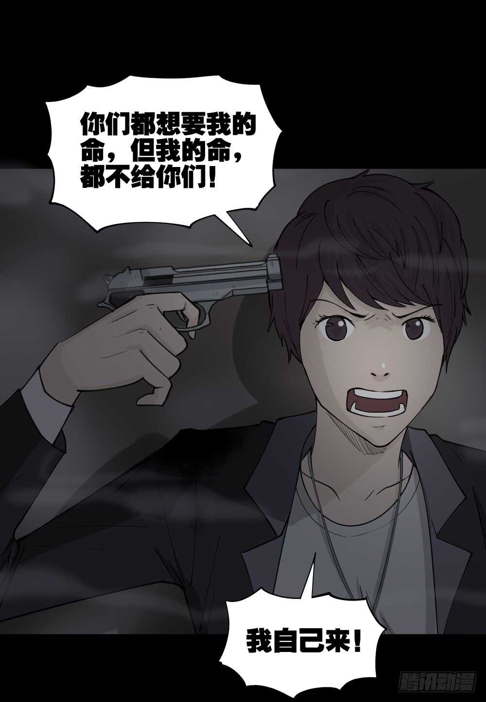 怪奇笔记韩漫全集-恐惧球（4）无删减无遮挡章节图片 