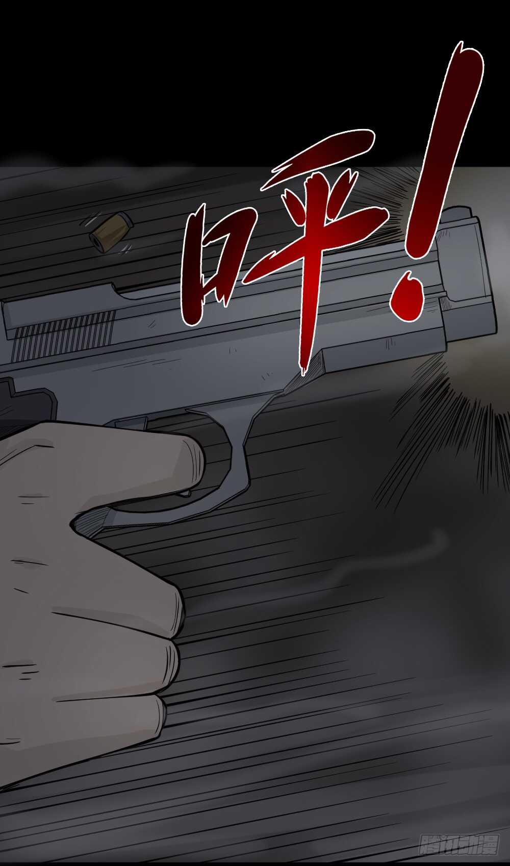 怪奇笔记韩漫全集-恐惧球（4）无删减无遮挡章节图片 