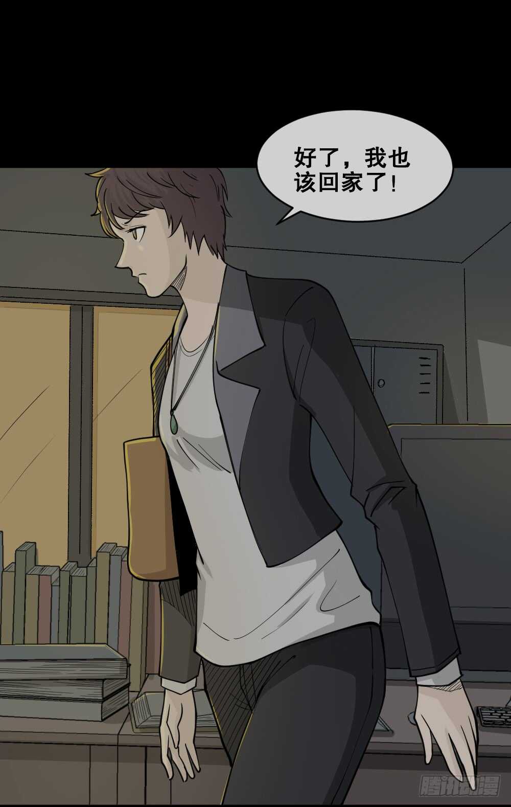 怪奇笔记韩漫全集-恐惧球（4）无删减无遮挡章节图片 