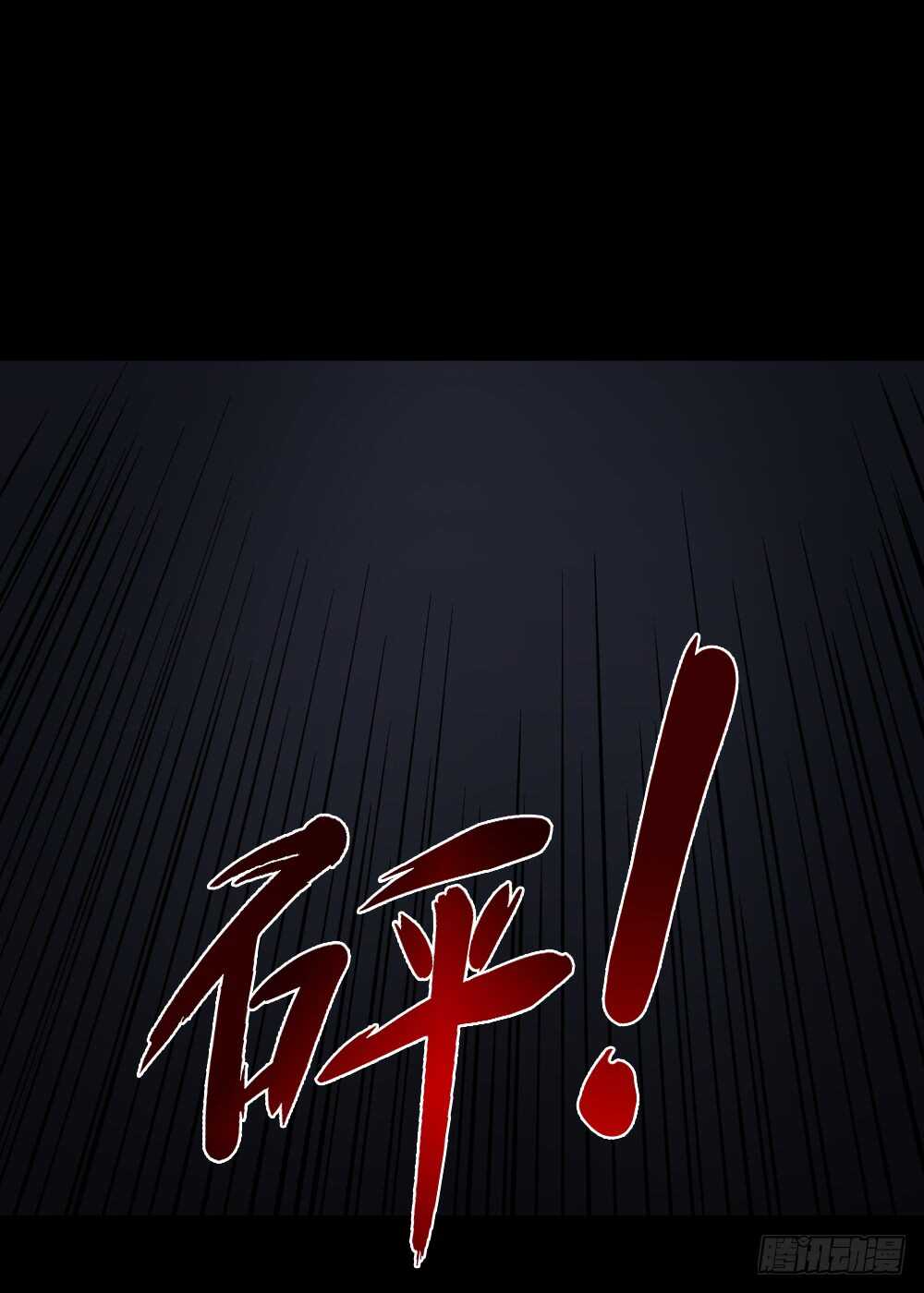 怪奇笔记韩漫全集-恐惧球（5）无删减无遮挡章节图片 