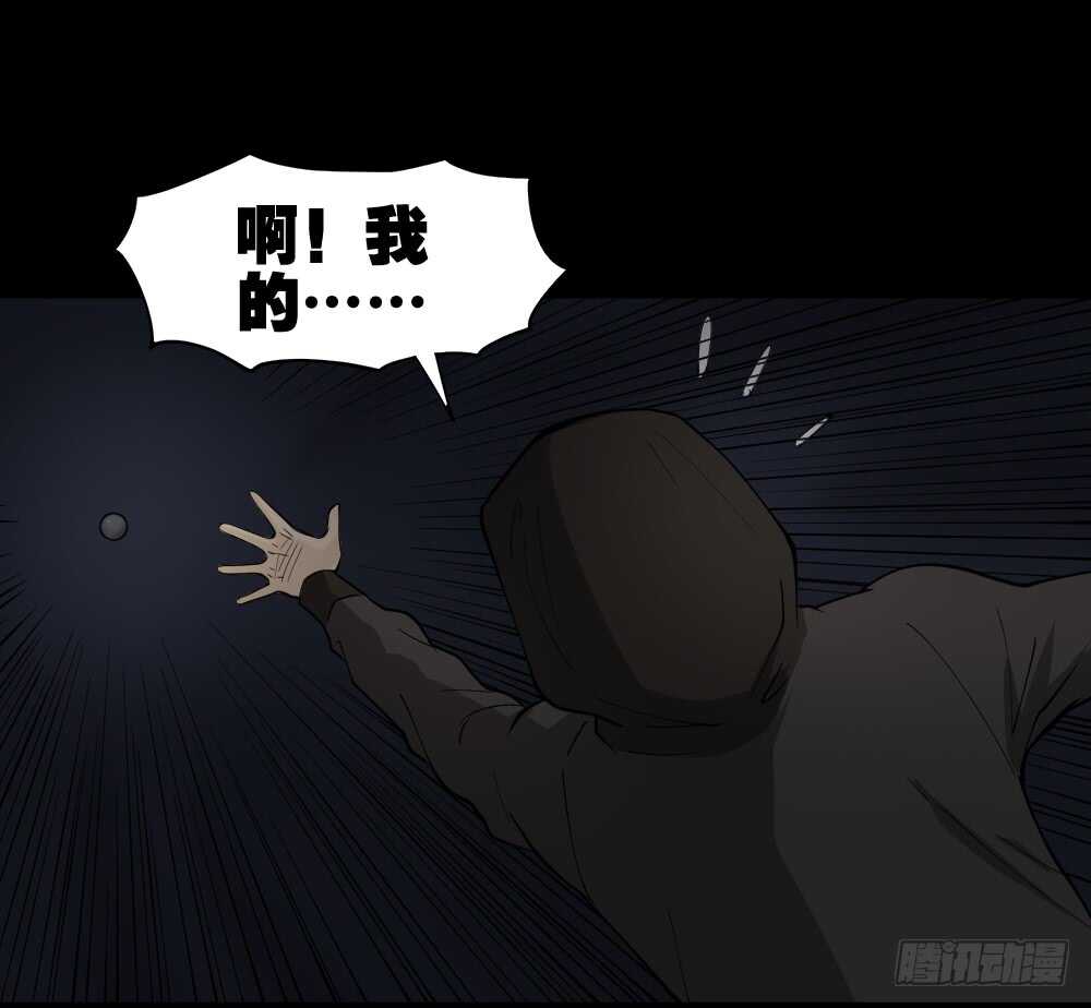怪奇笔记韩漫全集-恐惧球（5）无删减无遮挡章节图片 
