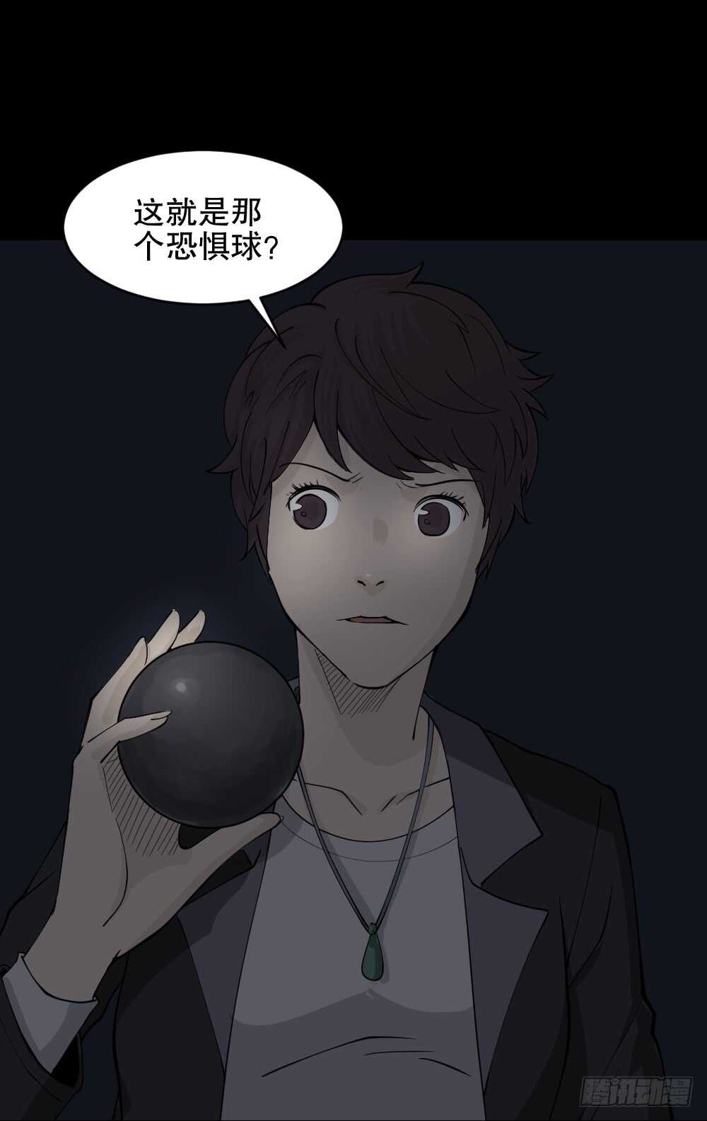 怪奇笔记韩漫全集-恐惧球（5）无删减无遮挡章节图片 