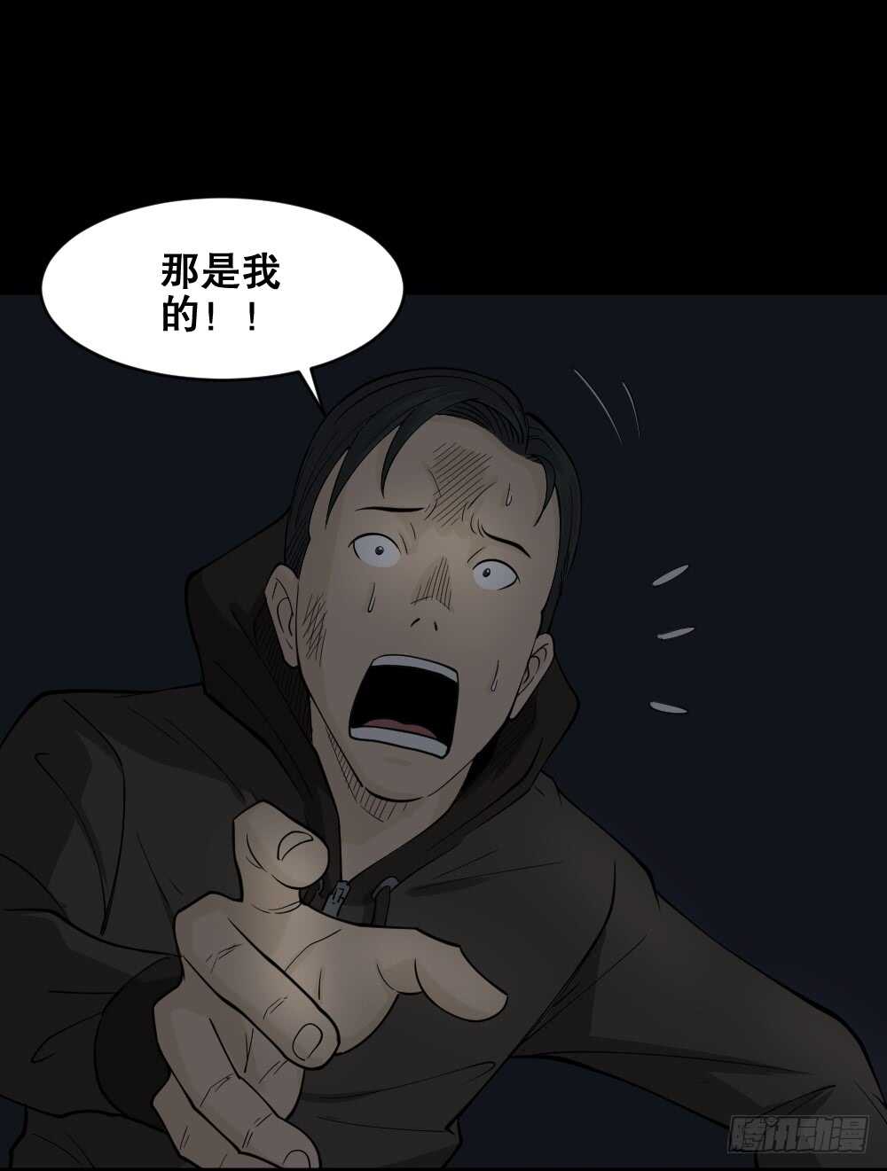 怪奇笔记韩漫全集-恐惧球（5）无删减无遮挡章节图片 