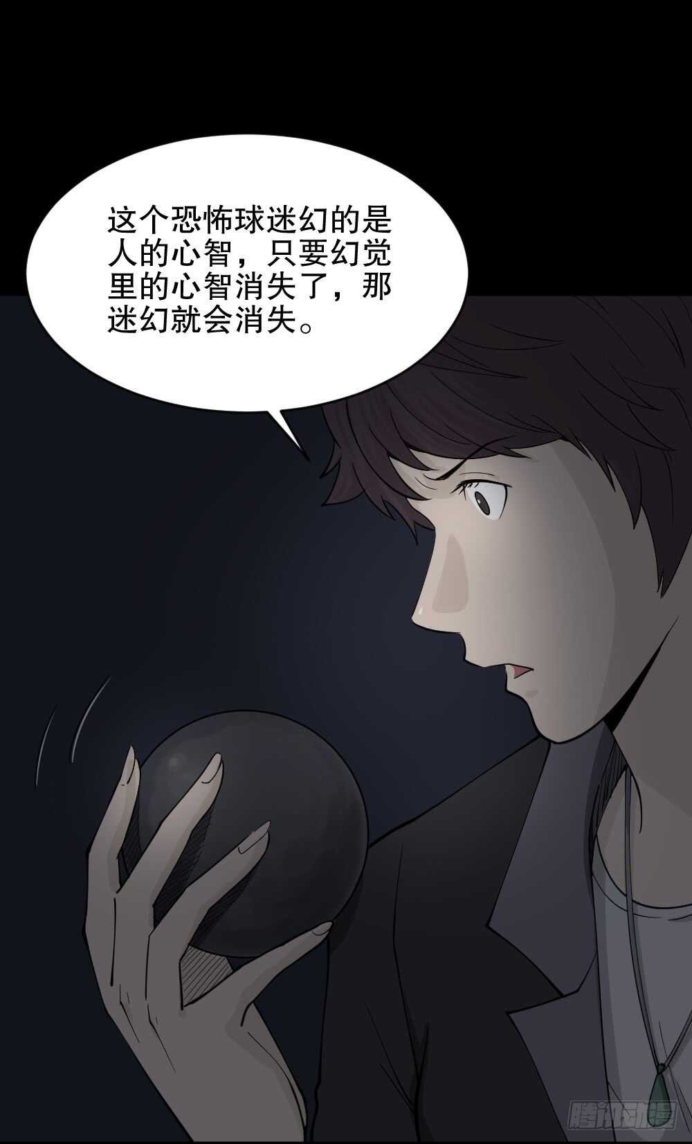 怪奇笔记韩漫全集-恐惧球（5）无删减无遮挡章节图片 