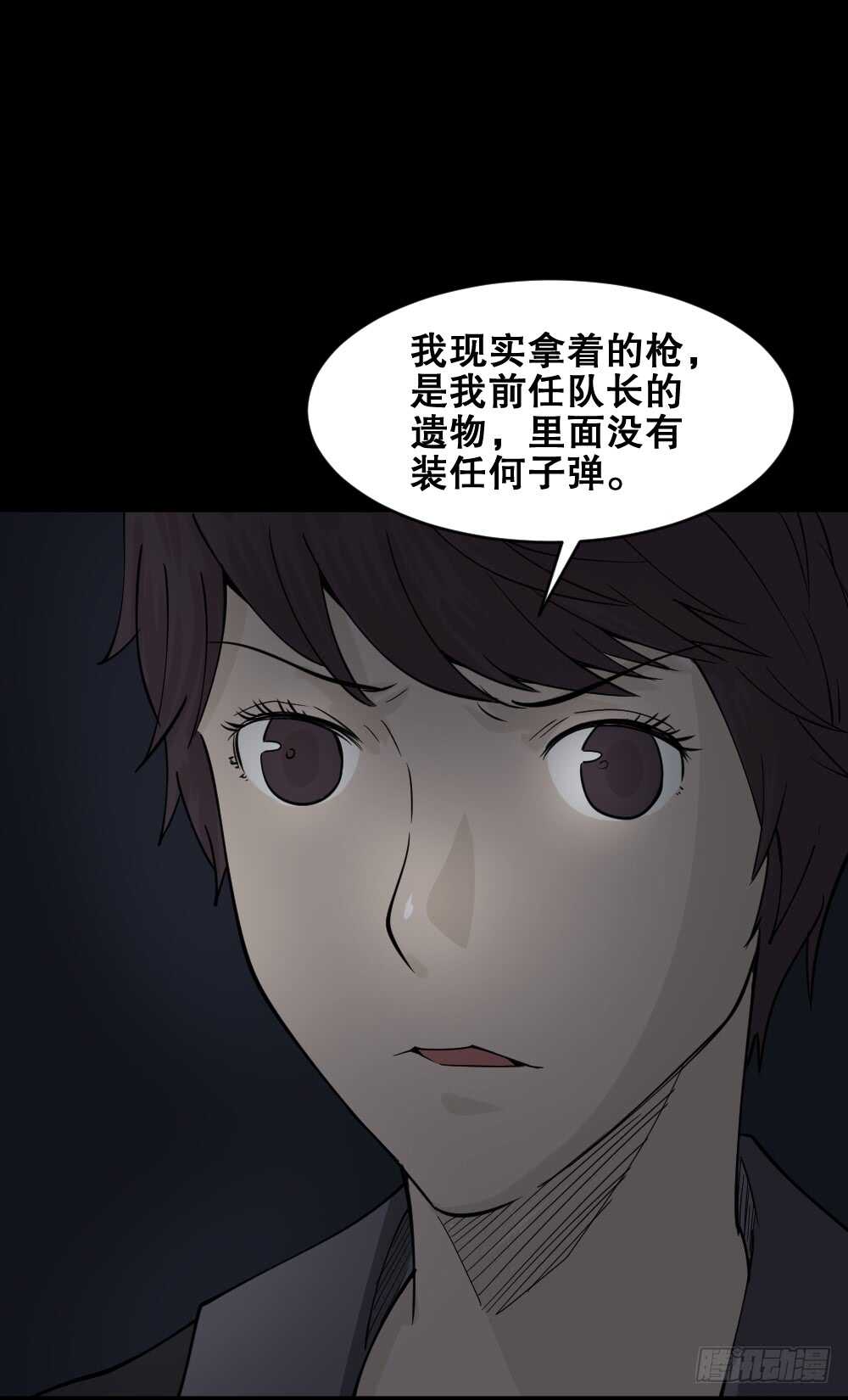 怪奇笔记韩漫全集-恐惧球（5）无删减无遮挡章节图片 