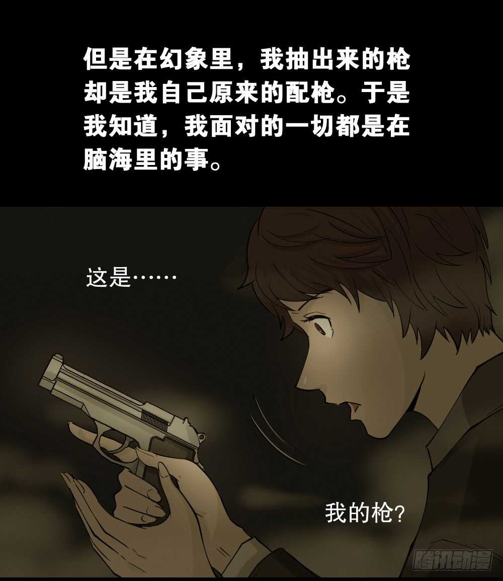 怪奇笔记韩漫全集-恐惧球（5）无删减无遮挡章节图片 
