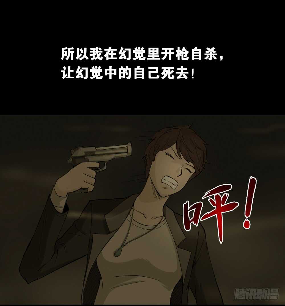 怪奇笔记韩漫全集-恐惧球（5）无删减无遮挡章节图片 