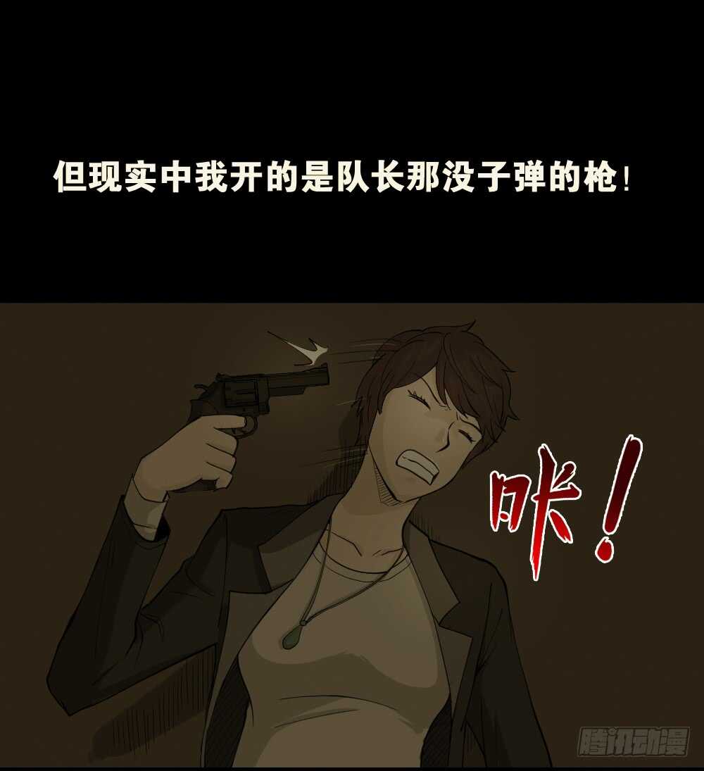 怪奇笔记韩漫全集-恐惧球（5）无删减无遮挡章节图片 