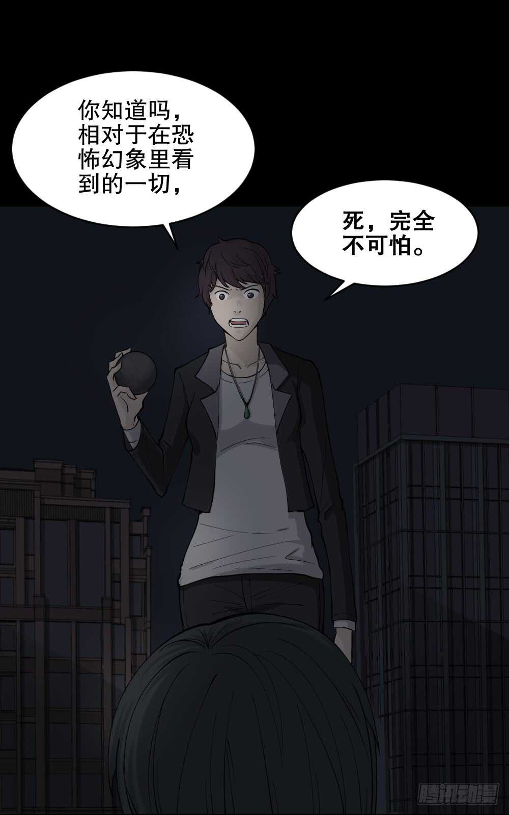 怪奇笔记韩漫全集-恐惧球（5）无删减无遮挡章节图片 