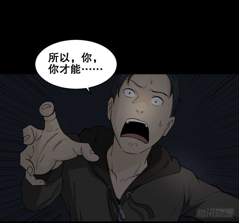 怪奇笔记韩漫全集-恐惧球（5）无删减无遮挡章节图片 